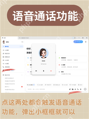 豆包模拟面试指令 豆包模拟面试教程