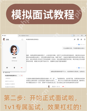 豆包模拟面试指令 豆包模拟面试教程