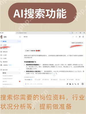 豆包模拟面试指令 豆包模拟面试教程