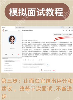 豆包模拟面试指令 豆包模拟面试教程