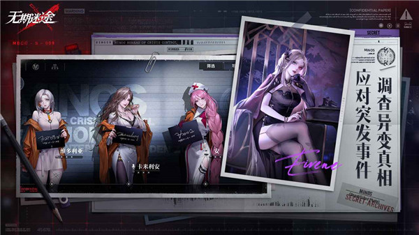 无期迷途 2025官网版