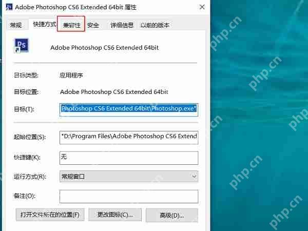 Win10运行Photoshop CS6打不开提示错误16怎么办？