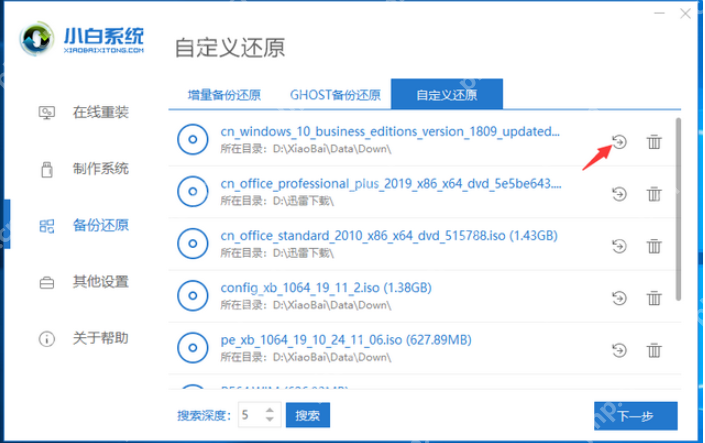 iso文件安装系统的方法
