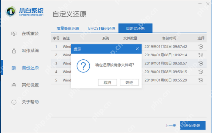 iso文件安装系统的方法