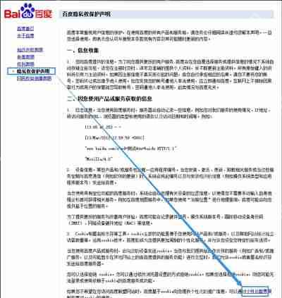 百度推广广告怎么关闭 彻底禁止百度搜索显示广告的方法