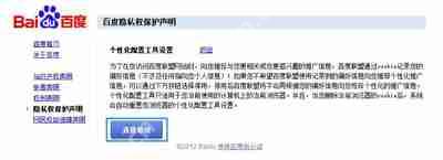 百度推广广告怎么关闭 彻底禁止百度搜索显示广告的方法