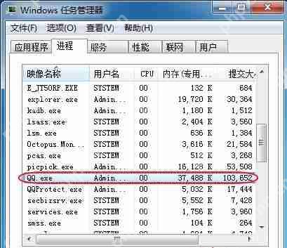 Win7旗舰版系统如何查看程序占用的虚拟内存？