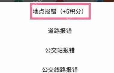 腾讯地图自己的店铺信息怎么修改