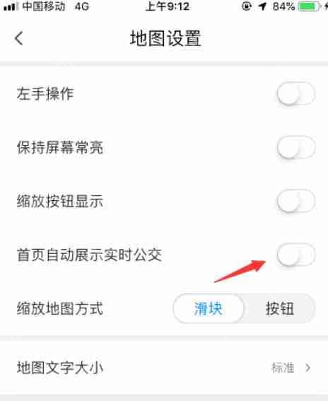 腾讯地图实时公交展示怎么开启