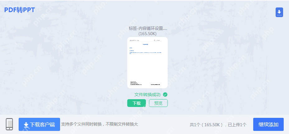 PDF如何转ppt？下面教你三个方法！