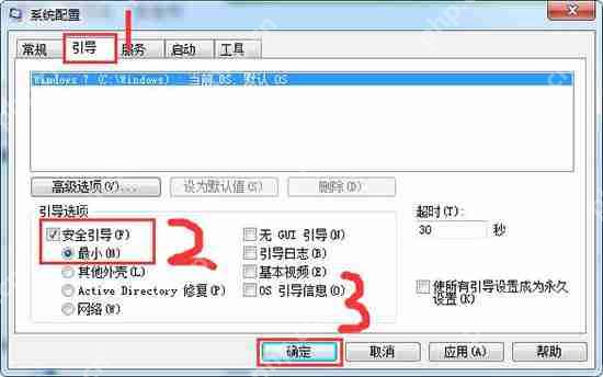 win7如何进入安全模式_win7电脑进入安全模式的图文详细教程