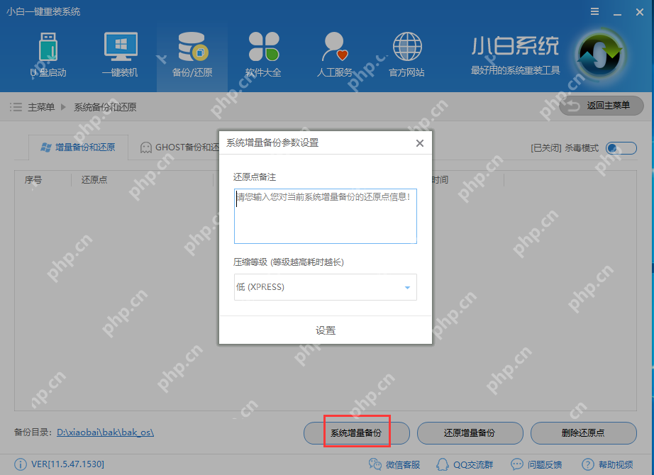 windows一键还原怎么操作