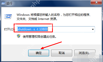 win7自动关机怎么设置_win7电脑自动关机的设置方法