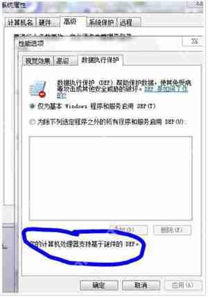 电脑防火墙安全警报的关闭教程