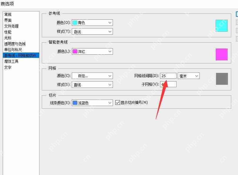 ps画相同的小方格九宫格线教程
