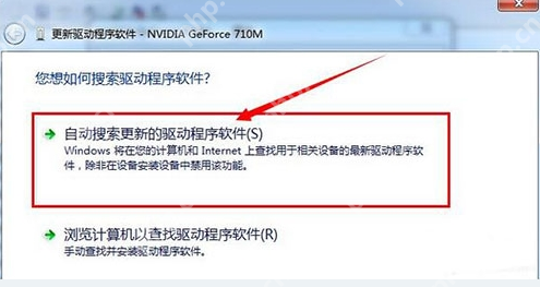 win7显卡驱动怎么更新_win7电脑显卡驱动更新设置教程