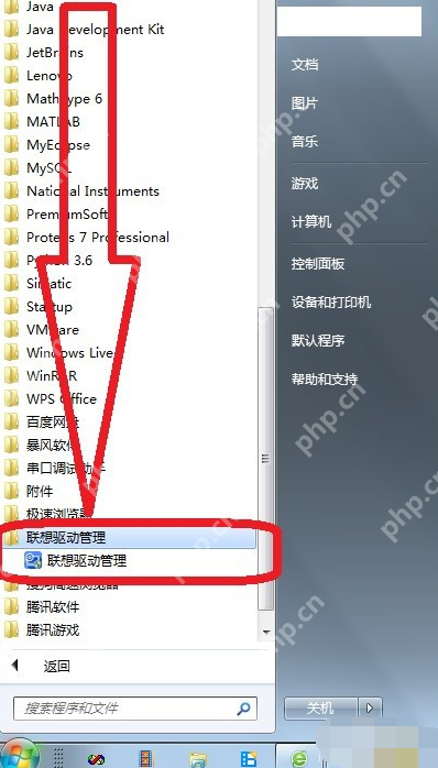 联想驱动管理怎么使用？联想驱动管理使用教程