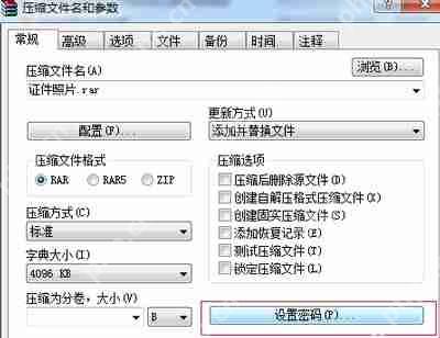文件夹怎么加密 文件夹设置打开密码的操作方法