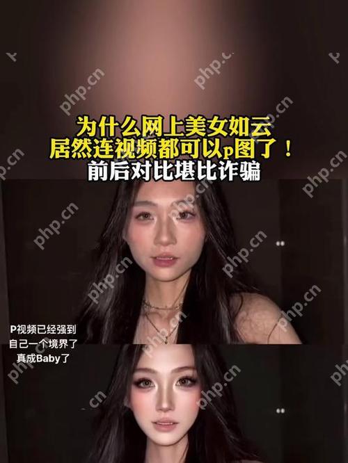 新手必看！视频 p 图修脸避坑指南