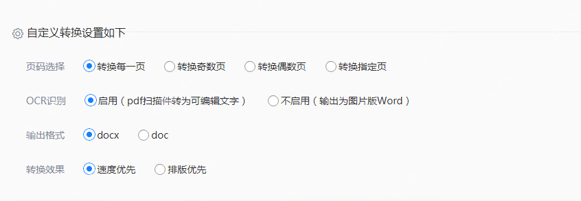 如何在电脑上将pdf转为word使用？三个不出错的好方法！
