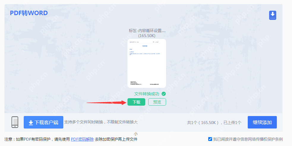 如何在电脑上将pdf转为word使用？三个不出错的好方法！