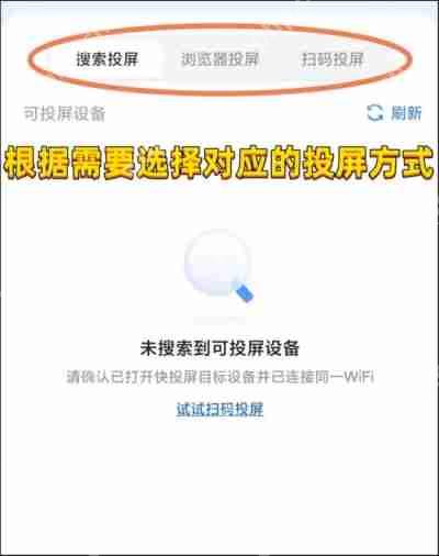 腾讯视频怎么投屏到电视