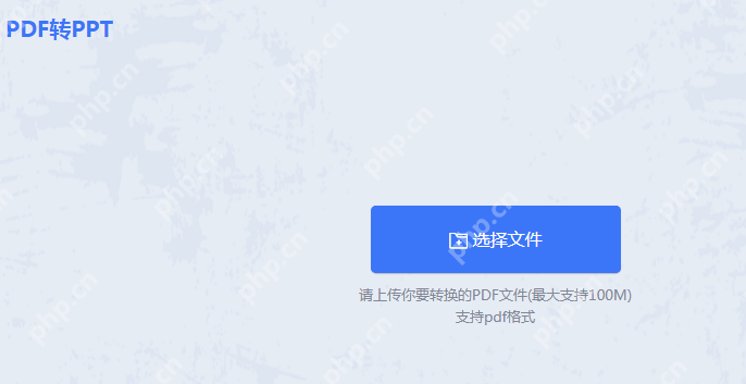 pdf怎么转换成ppt？这三种转换方法分享给你!！