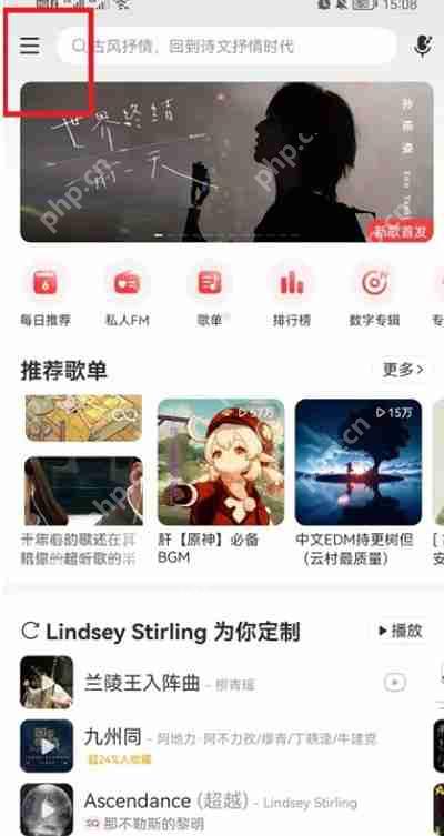 网易云音乐云贝消费记录怎么查看