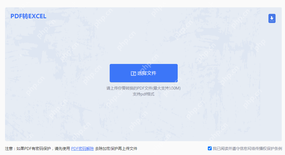 pdf表格怎么转成excel？试试这三种转换方法！