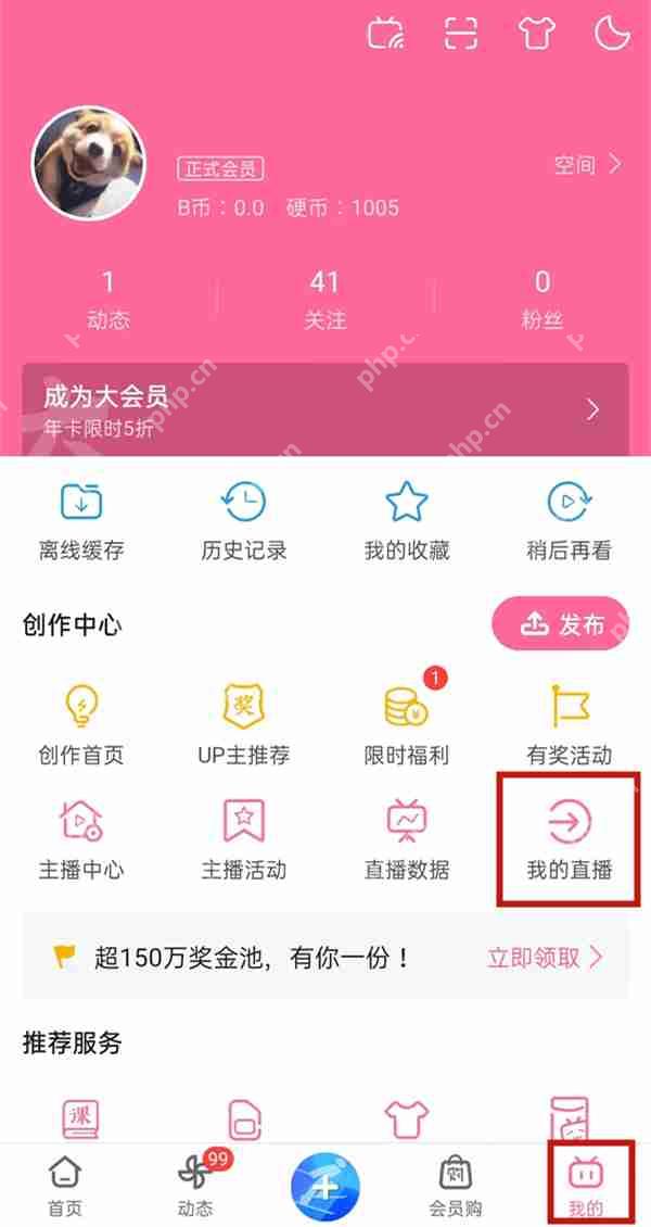 哔哩哔哩舰长关闭自动续费步骤教程