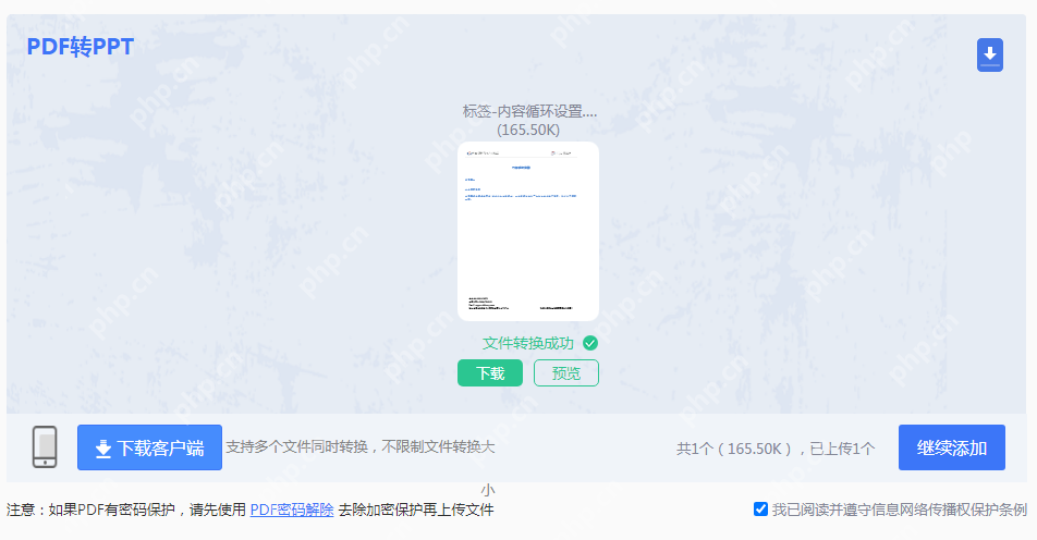 PDF如何转化成PPT？这4种方法你可以试试！