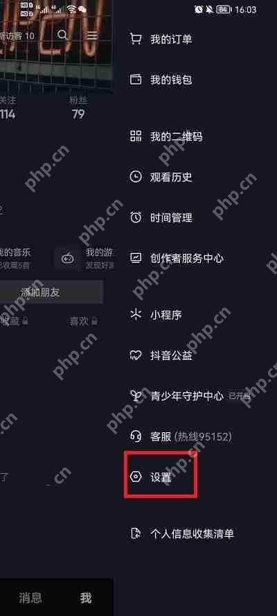 抖音找回已删除聊天记录步骤教程