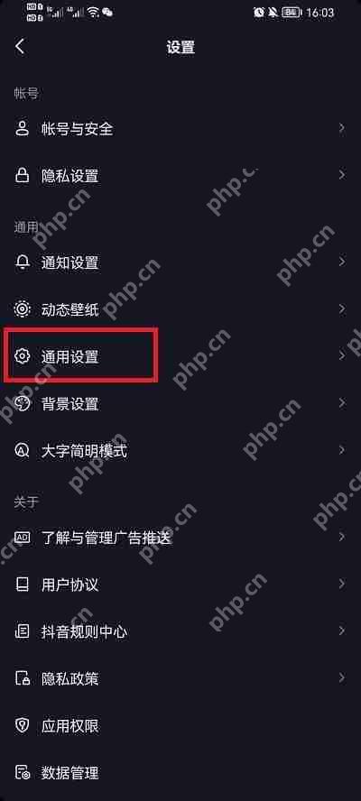 抖音找回已删除聊天记录步骤教程