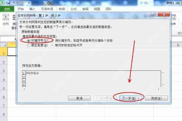excel中如何将8位数字变成日期格式？