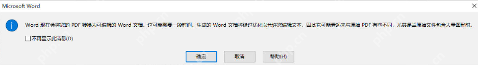 怎样pdf转word文档免费？分享这3种转换方法!