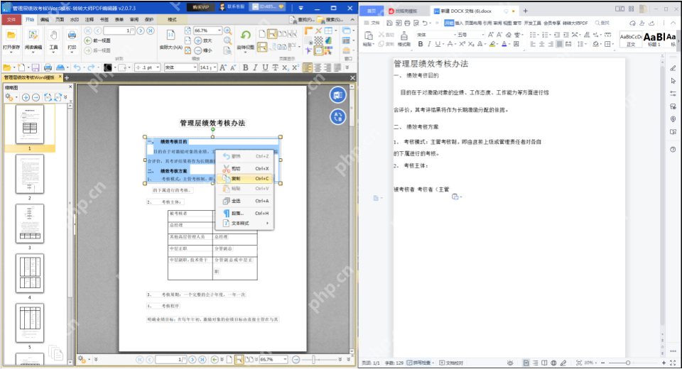 怎样pdf转word文档免费？分享这3种转换方法!
