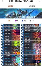 炉石传说红红绿污手DK卡组怎么搭配