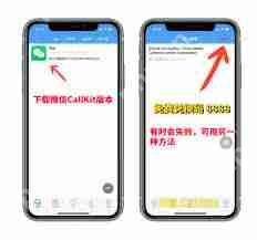 如何打开苹果callkit