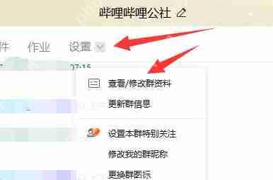 qq群匿名在哪里打开