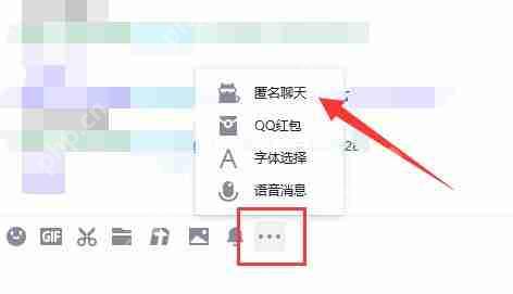 qq群匿名在哪里打开