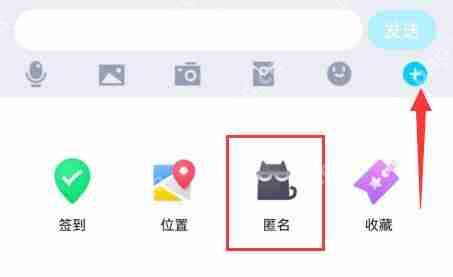 qq群匿名在哪里打开