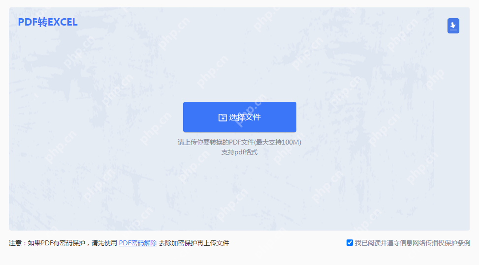 电脑怎么把pdf转excel表格？教你2招，轻松解决pdf格式转换!