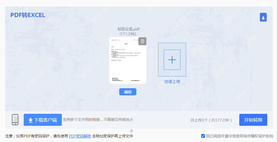 电脑怎么把pdf转excel表格？教你2招，轻松解决pdf格式转换!