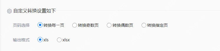 电脑怎么把pdf转excel表格？教你2招，轻松解决pdf格式转换!