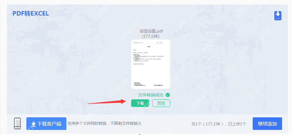 电脑怎么把pdf转excel表格？教你2招，轻松解决pdf格式转换!