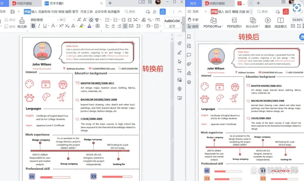 pdf转word文档怎么转？可以试试这四个方法！