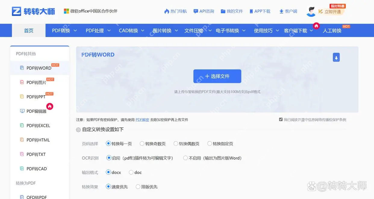 pdf转word文档怎么转？可以试试这四个方法！