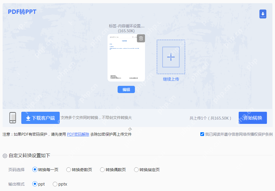 pdf如何转ppt文件？这2个方法请收好！方便又好用
