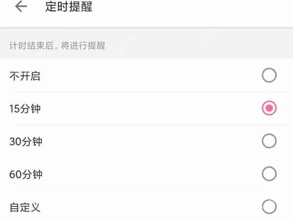 哔哩哔哩定时关闭怎么设置