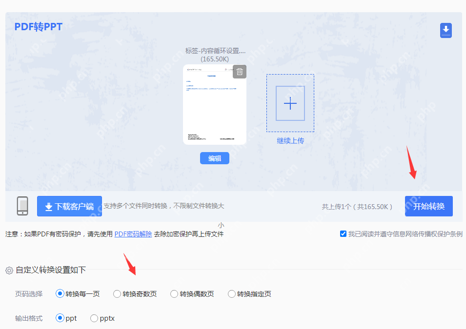 电脑上pdf怎么转换成ppt？分享一种快速简便的方法！